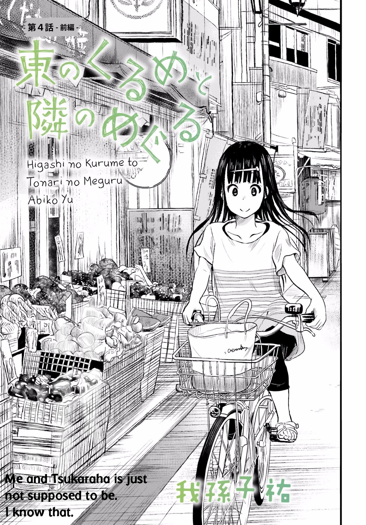 Higashi no Kurume to Tonari no Meguru Chapter 4 page 3 - Chapter 4: Me and Tsukaraha is just not supposed to be. I know that.