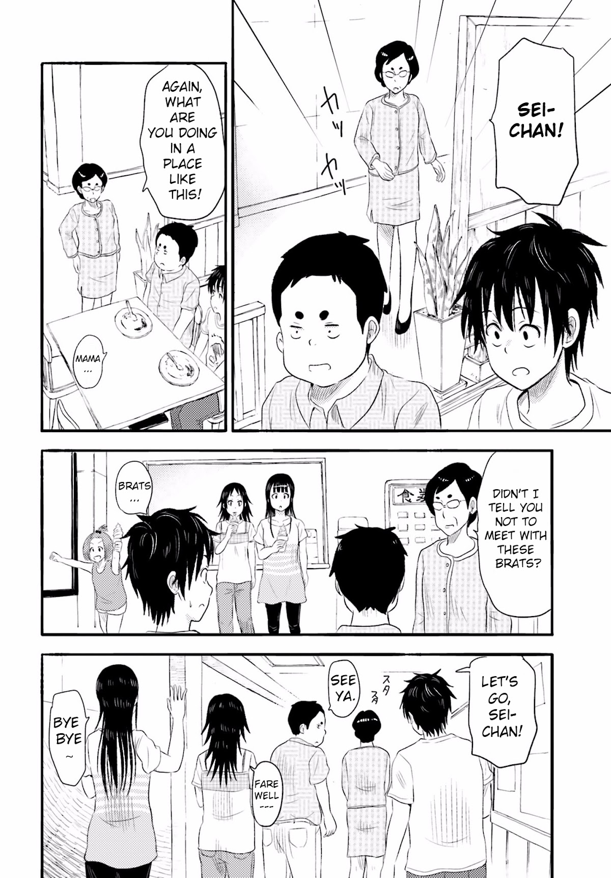 Higashi no Kurume to Tonari no Meguru Chapter 5 page 12 - Chapter 5: The faces that is reflected in the water surface is the Tsukahara th...