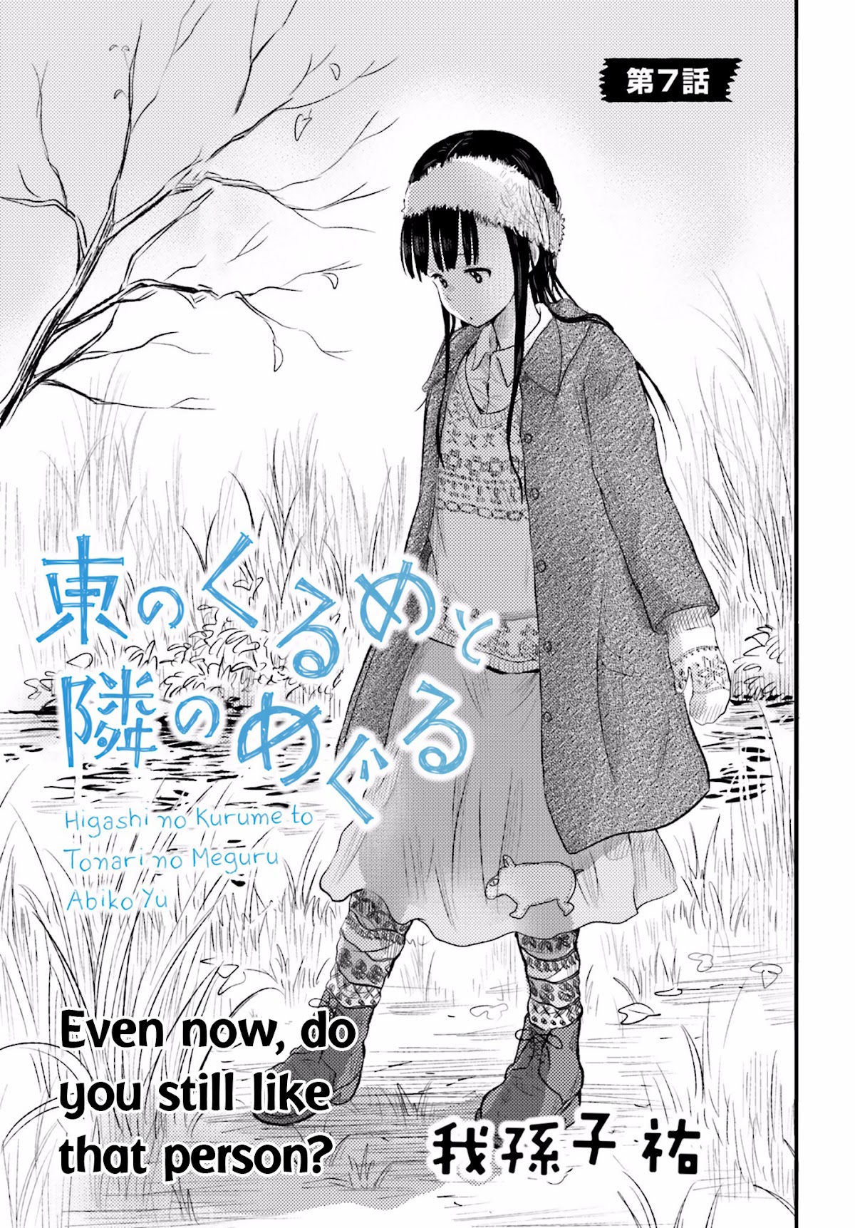 Higashi no Kurume to Tonari no Meguru Chapter 7 page 3 - Chapter 7: Even now, do you still like that person?