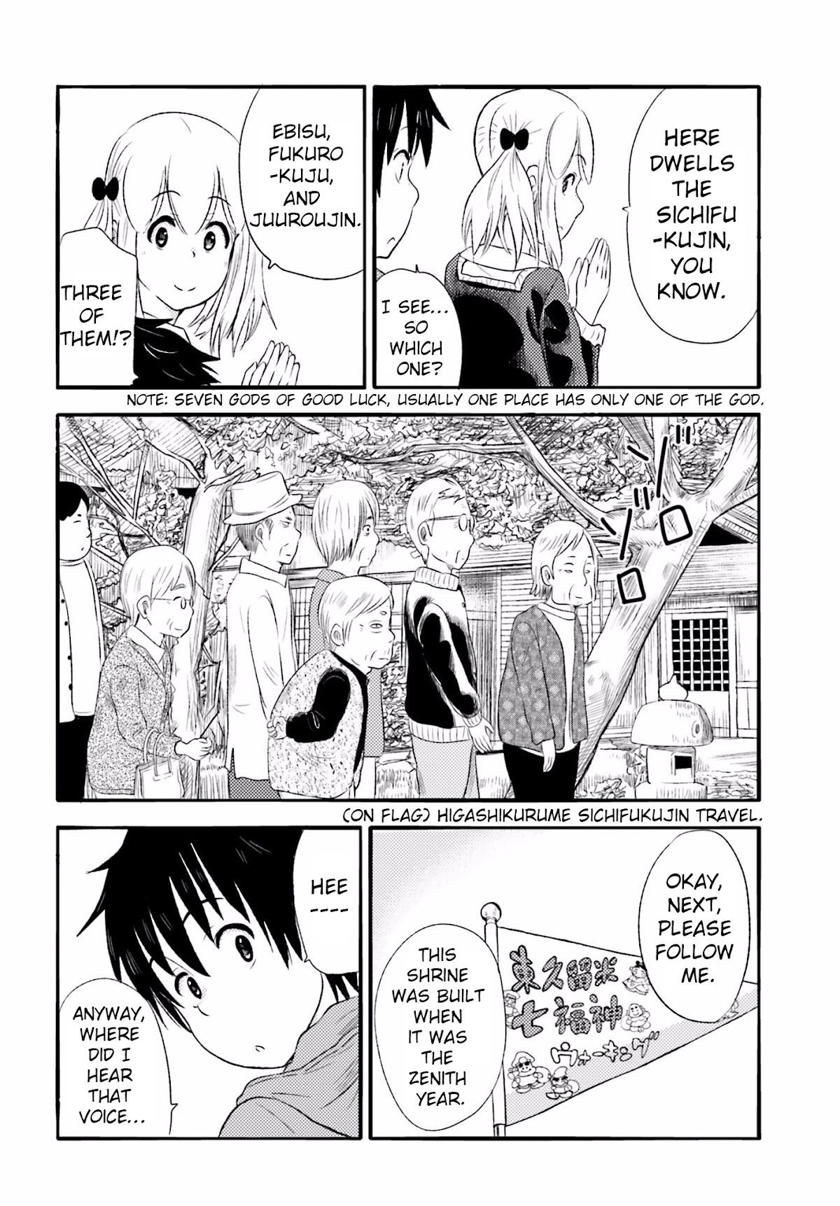 Higashi no Kurume to Tonari no Meguru Chapter 9 page 19 - Chapter 9: In this town, there is the real Tsukahara-san that I know.