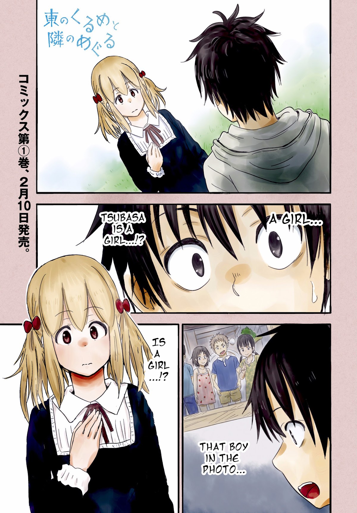 Higashi no Kurume to Tonari no Meguru Chapter 9 page 3 - Chapter 9: In this town, there is the real Tsukahara-san that I know.