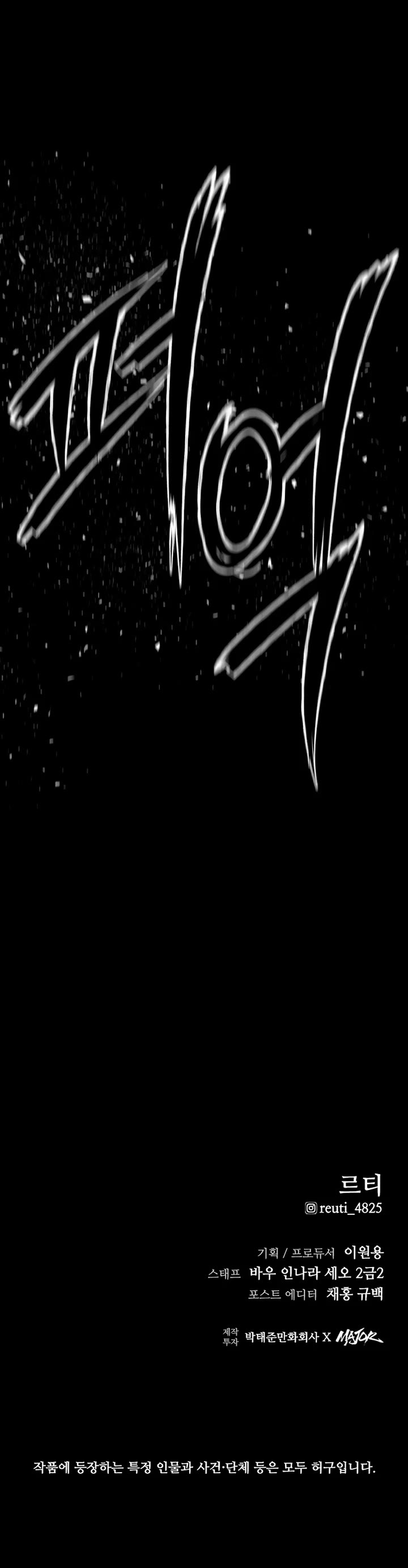 High Class Chapter 17 page 74 - Chapter 17: Choi Donghwan(3)