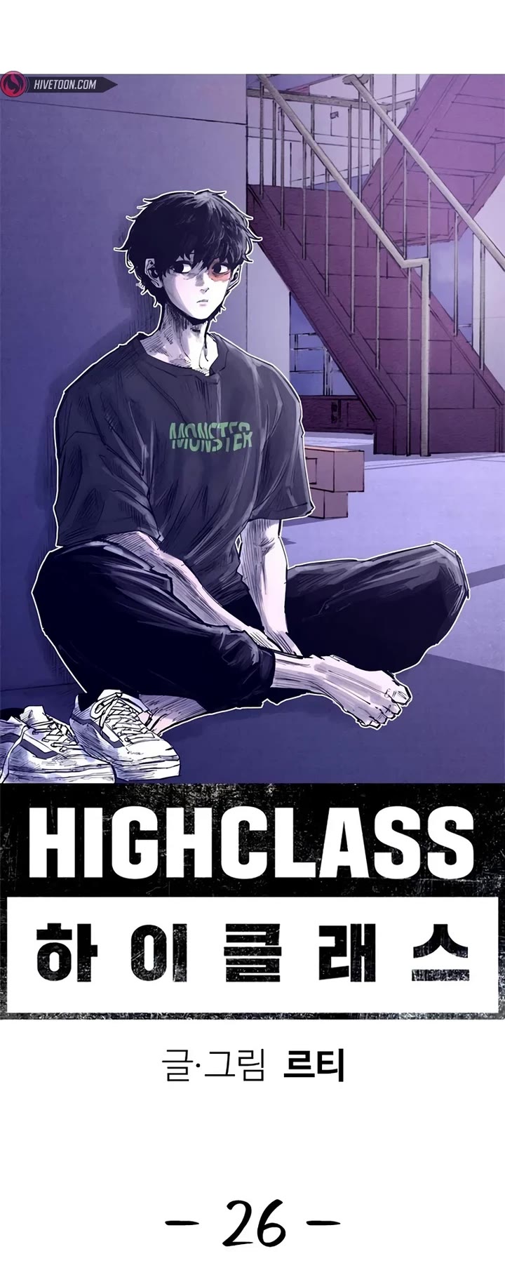 High Class Chapter 26 page 13 - Chapter 26: Jung Dawoon (1)