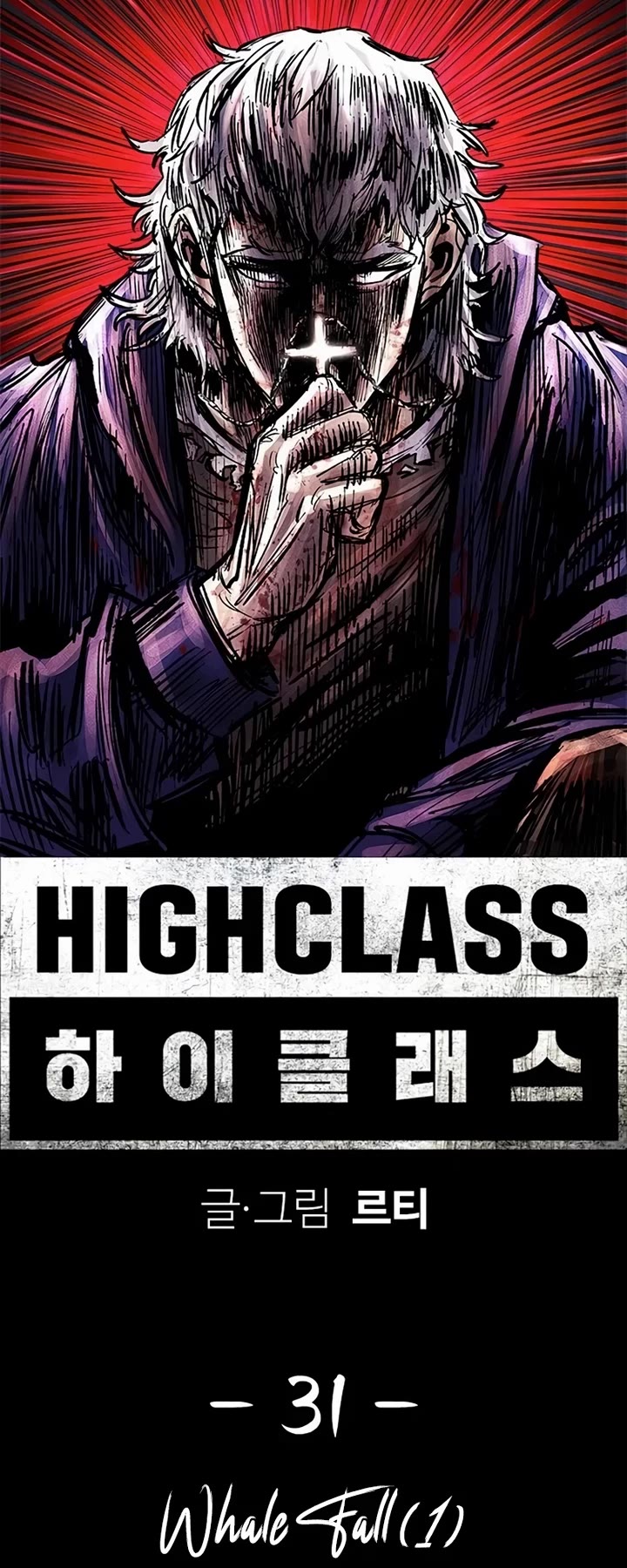 High Class Chapter 31 page 17 - Chapter 31