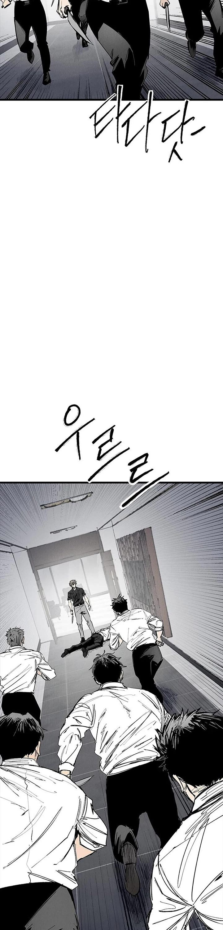 High Class Chapter 74 page 7 - Chapter 74
