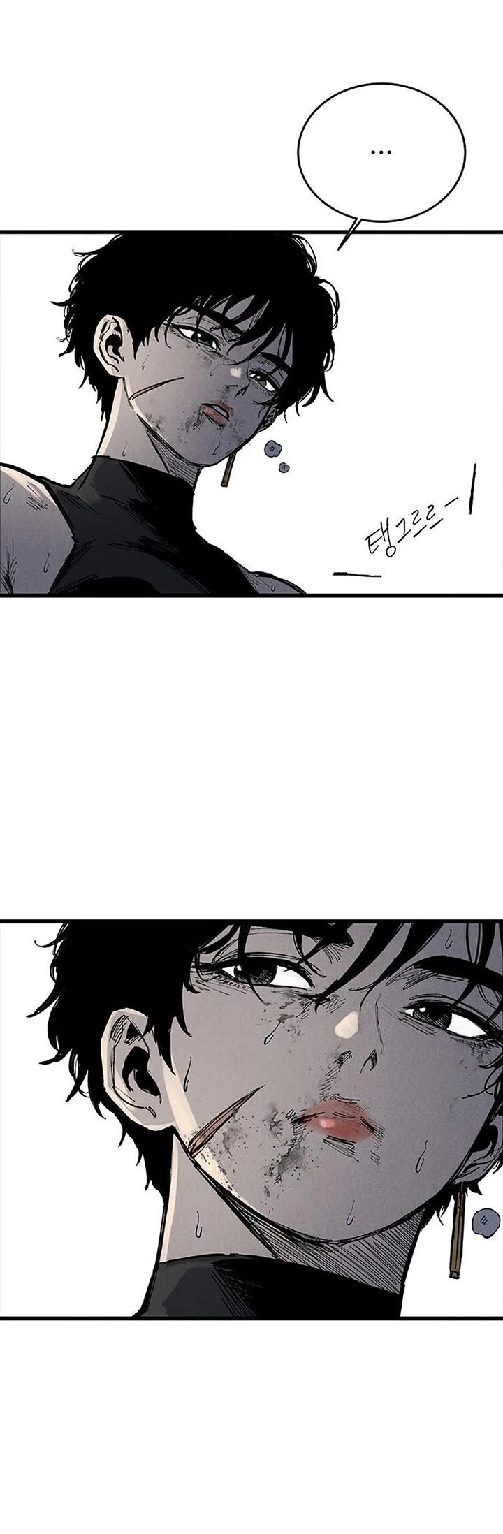 High Class Chapter 80 page 5 - Chapter 80