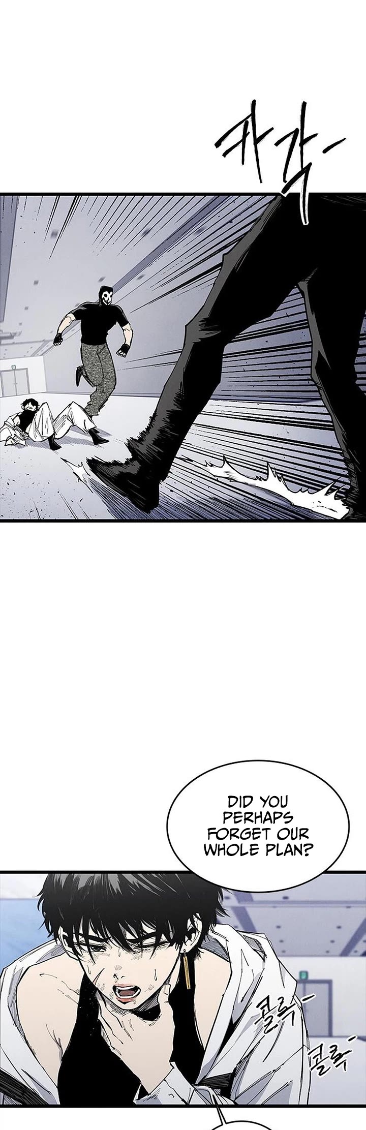 High Class Chapter 81 page 4 - Chapter 81