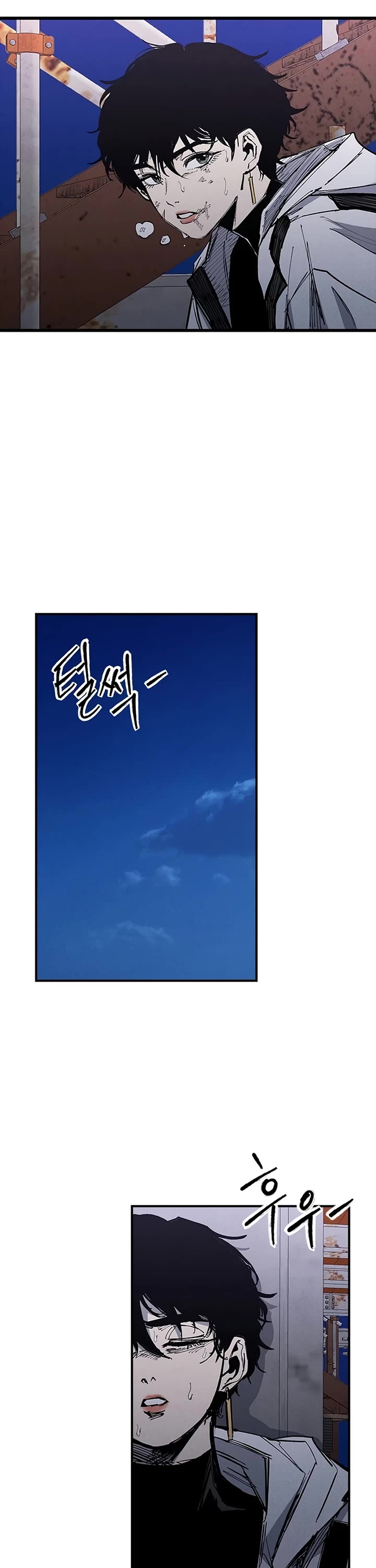 High Class Chapter 84 page 43 - Chapter 84