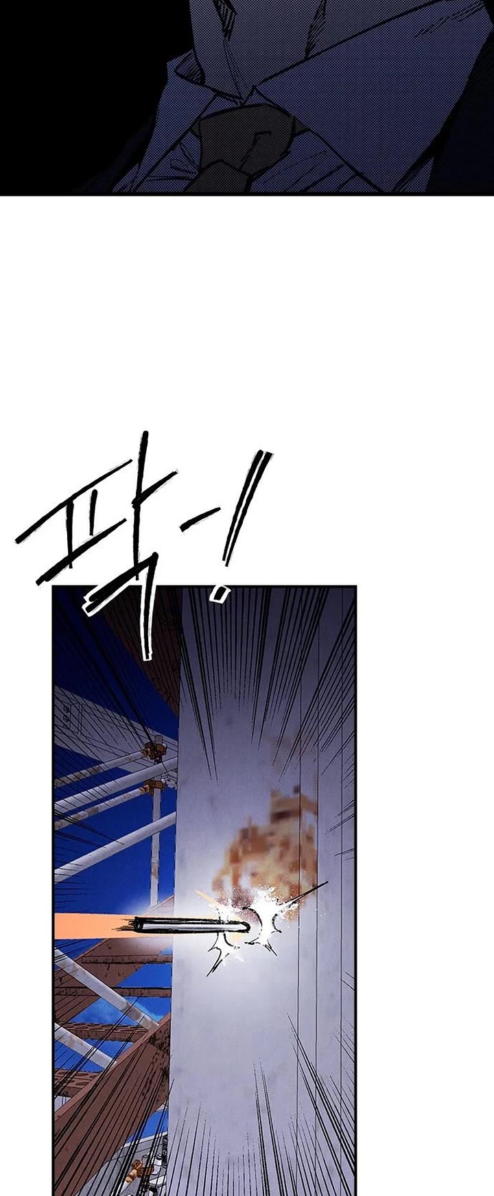 High Class Chapter 85 page 5 - Chapter 85