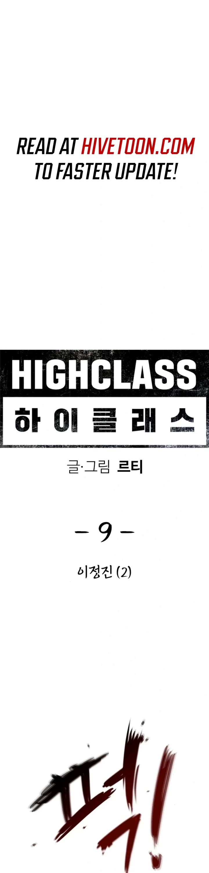 High Class Chapter 9 page 1 - Chapter 9