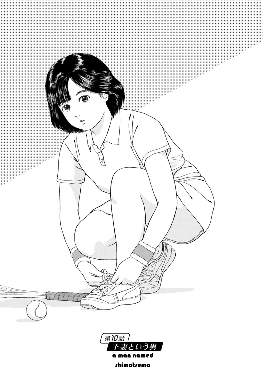 High Position Chapter 10 page 1 - Chapter 10: Shimotsuma toiu Otoko "A Man Named Shimotsuma"