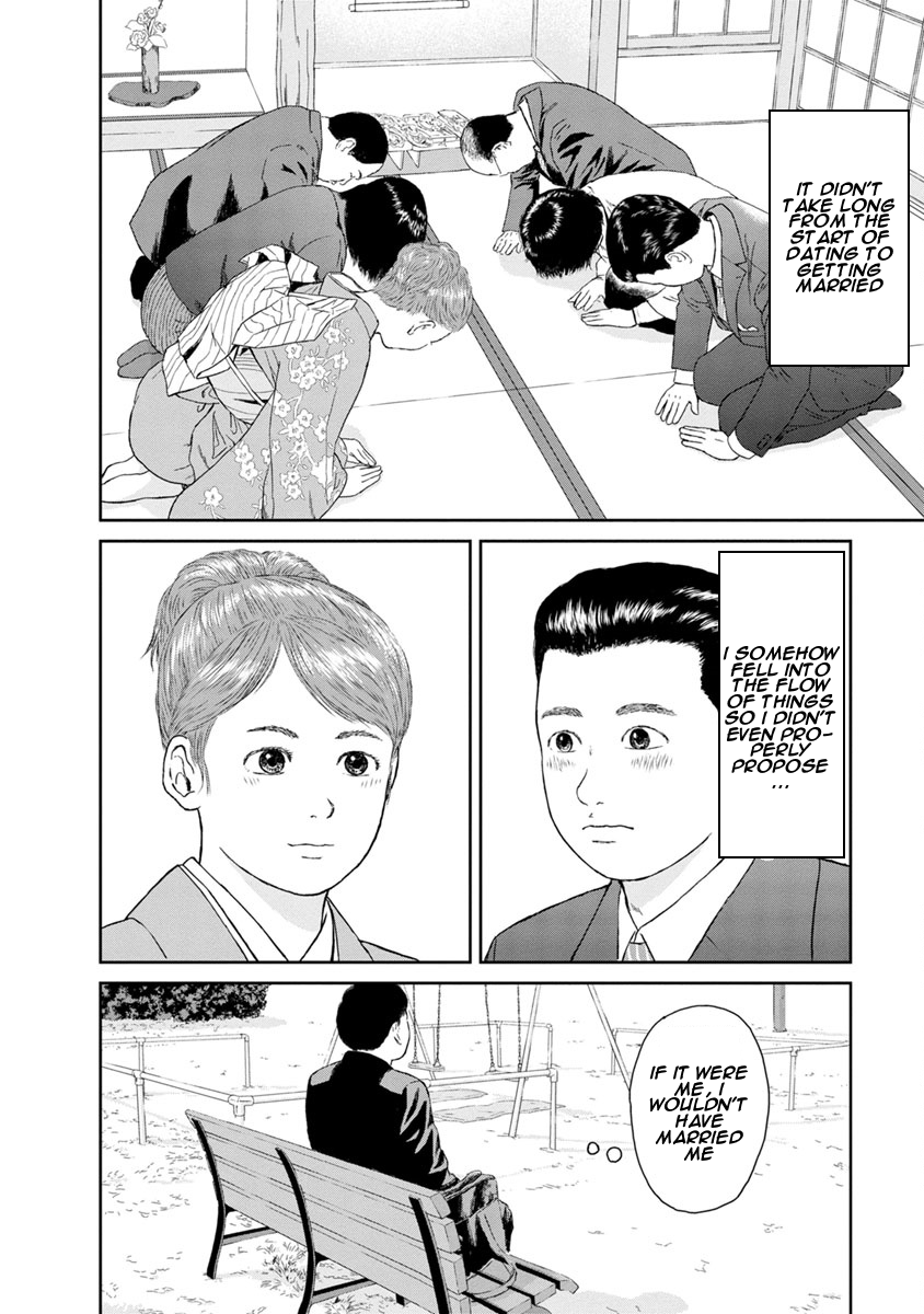 High Position Chapter 10 page 12 - Chapter 10: Shimotsuma toiu Otoko "A Man Named Shimotsuma"