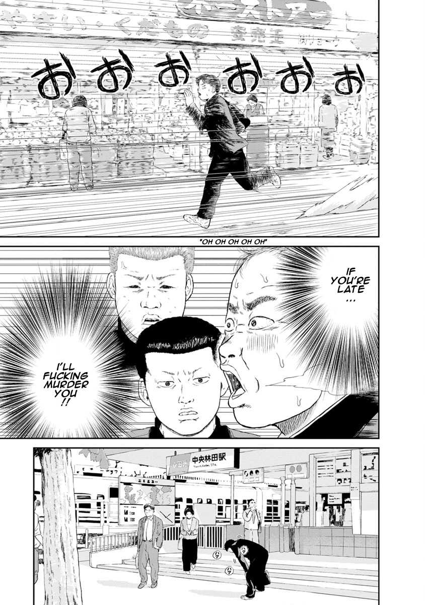High Position Chapter 10 page 15 - Chapter 10: Shimotsuma toiu Otoko "A Man Named Shimotsuma"