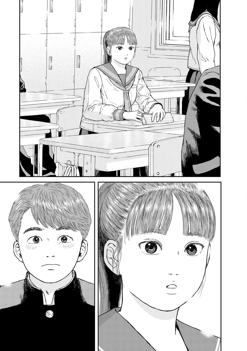 High Position Chapter 11 page 17 - Chapter 11: Mister Children