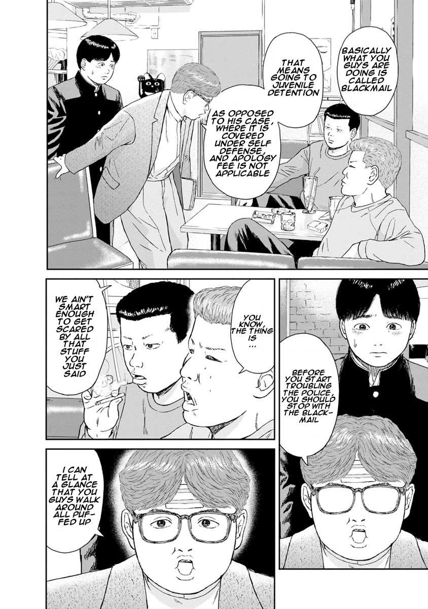 High Position Chapter 11 page 4 - Chapter 11: Mister Children