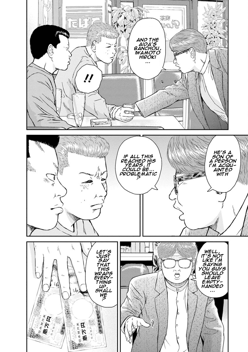 High Position Chapter 11 page 6 - Chapter 11: Mister Children