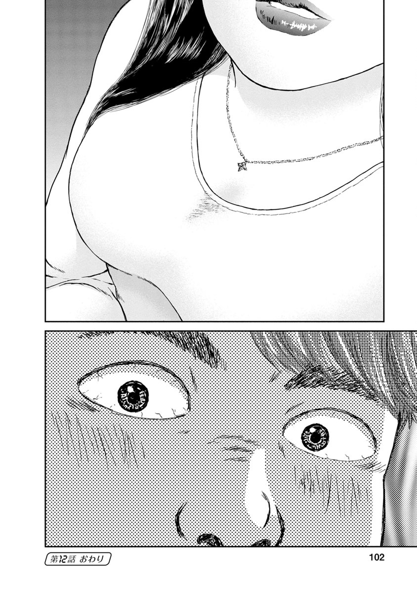 High Position Chapter 12 page 20 - Chapter 12: Cherry