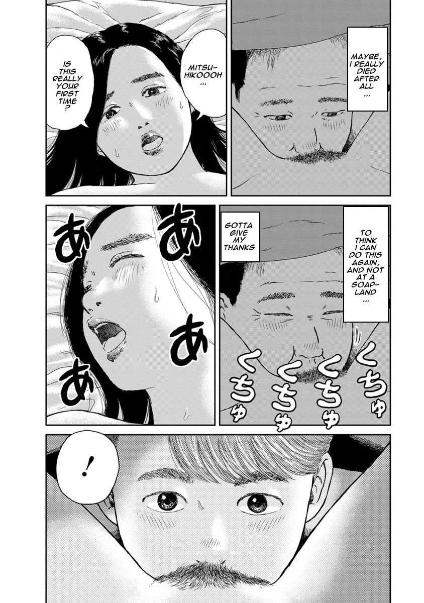High Position Chapter 13 page 18 - Chapter 13: Otona no Kaidan "Staircase to Adulthood"