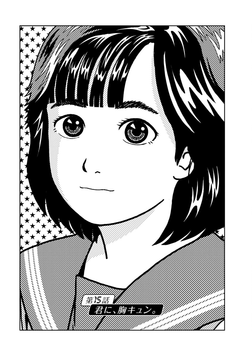 High Position Chapter 15 page 1 - Chapter 15: Kimini, Mune-kyun