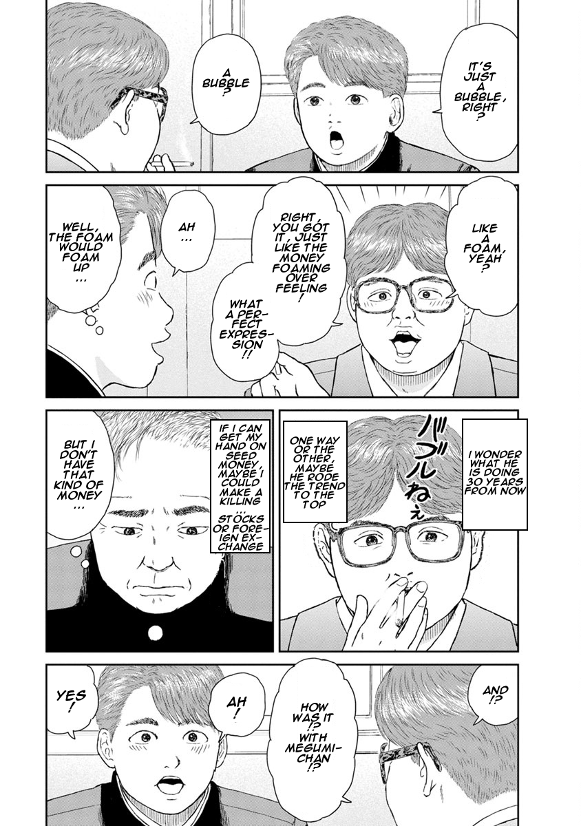 High Position Chapter 15 page 13 - Chapter 15: Kimini, Mune-kyun
