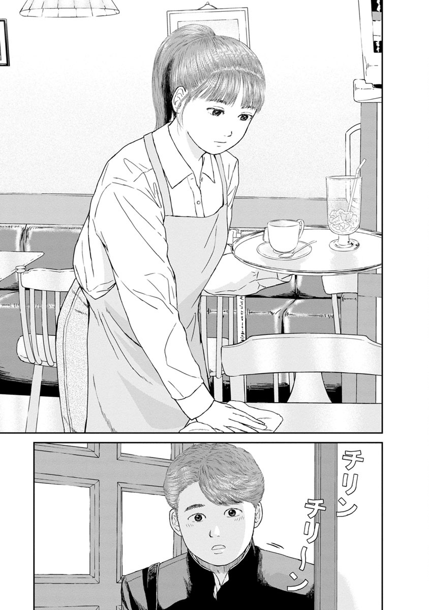 High Position Chapter 15 page 19 - Chapter 15: Kimini, Mune-kyun