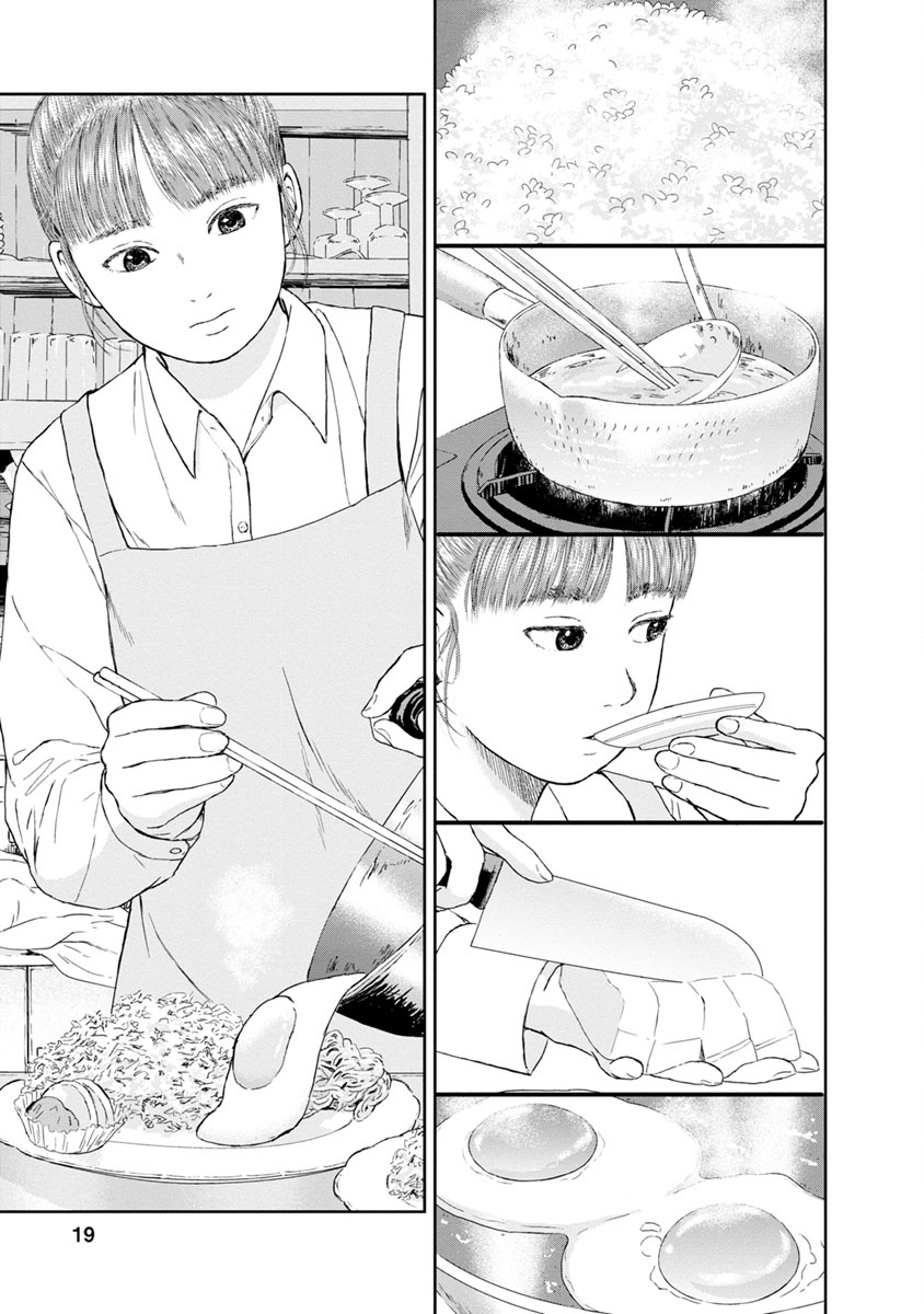 High Position Chapter 16 page 19 - Chapter 16: Suki Tokimeki to Kisu