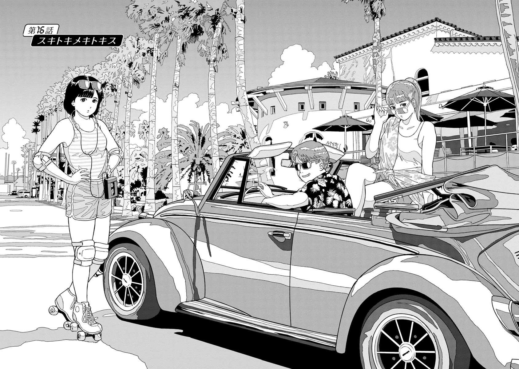 High Position Chapter 16 page 5 - Chapter 16: Suki Tokimeki to Kisu