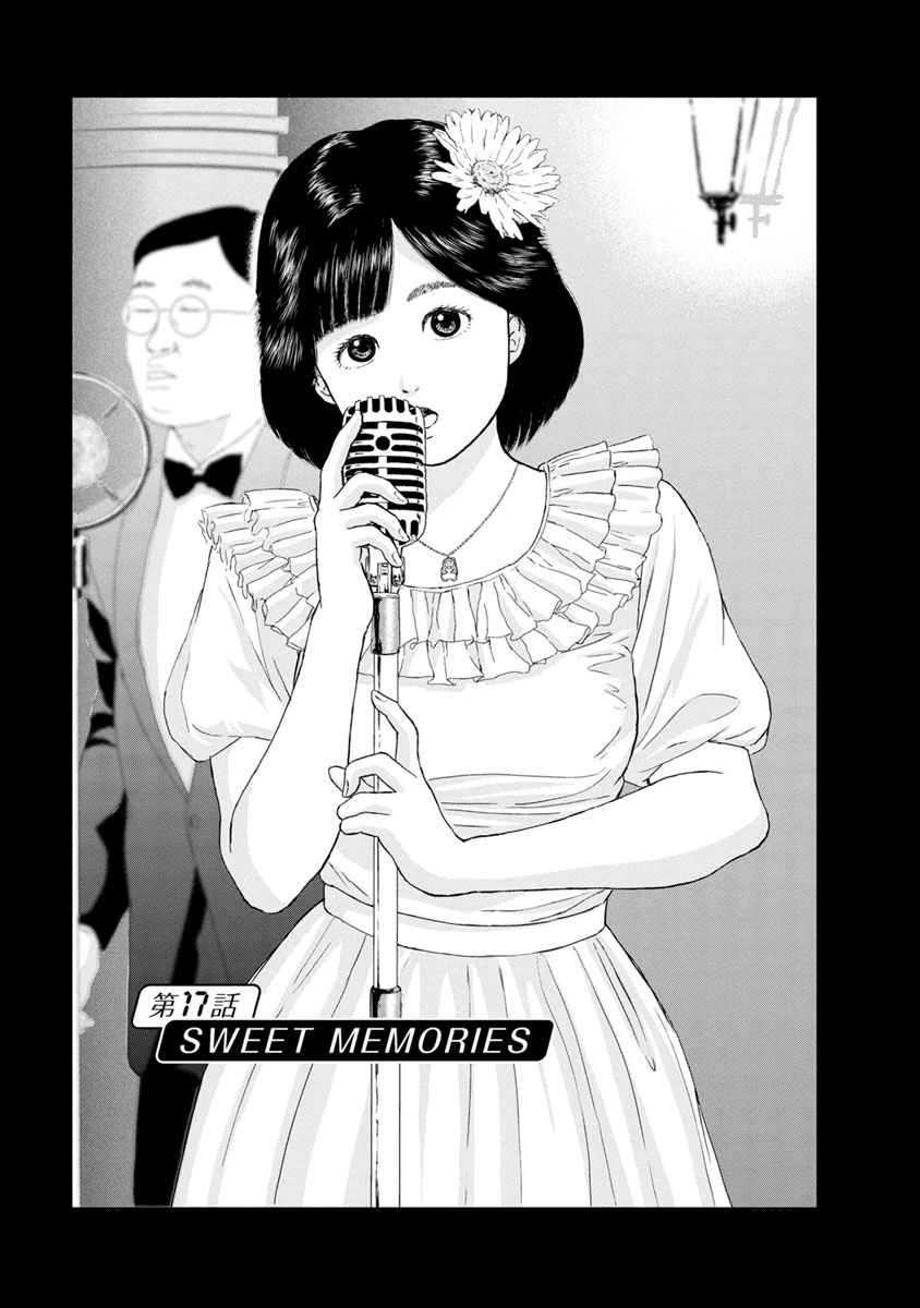 High Position Chapter 17 page 1 - Chapter 17: Sweet Memories