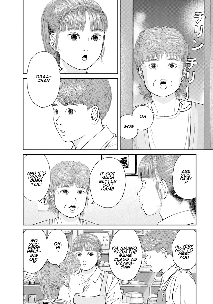 High Position Chapter 17 page 6 - Chapter 17: Sweet Memories