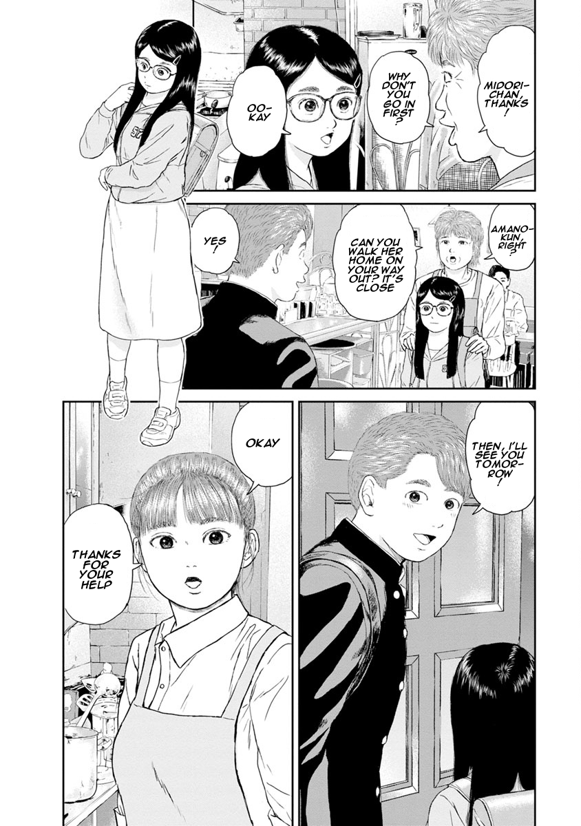 High Position Chapter 17 page 8 - Chapter 17: Sweet Memories