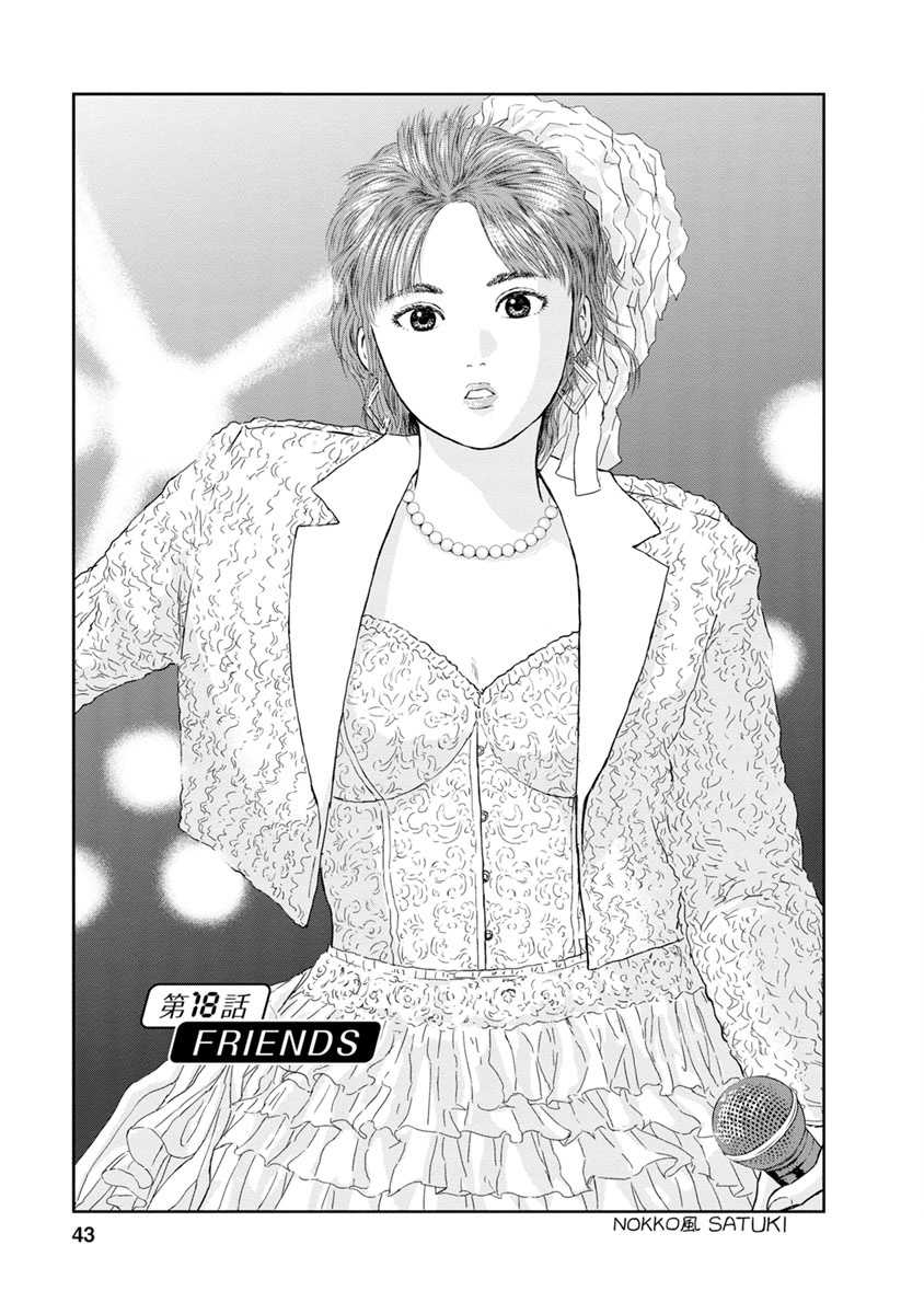 High Position Chapter 18 page 1 - Chapter 18: Friends