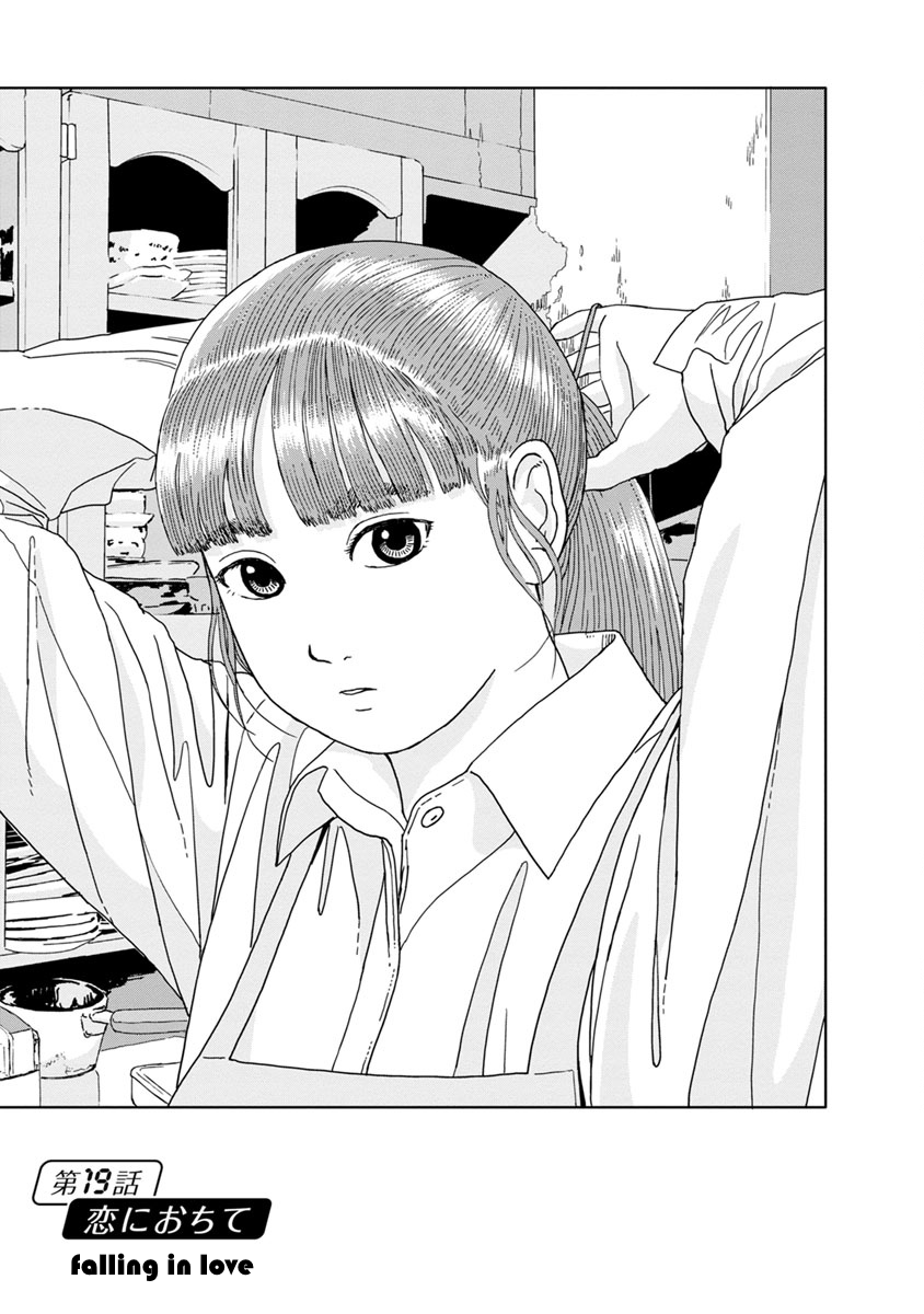 High Position Chapter 19 page 1 - Chapter 19: Koi ni Ochite "Falling in Love"