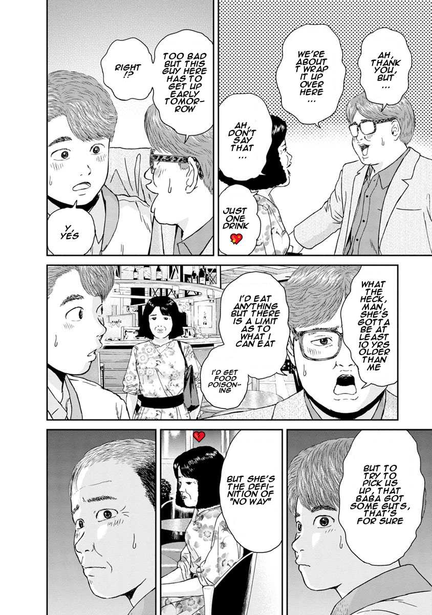 High Position Chapter 19 page 12 - Chapter 19: Koi ni Ochite "Falling in Love"
