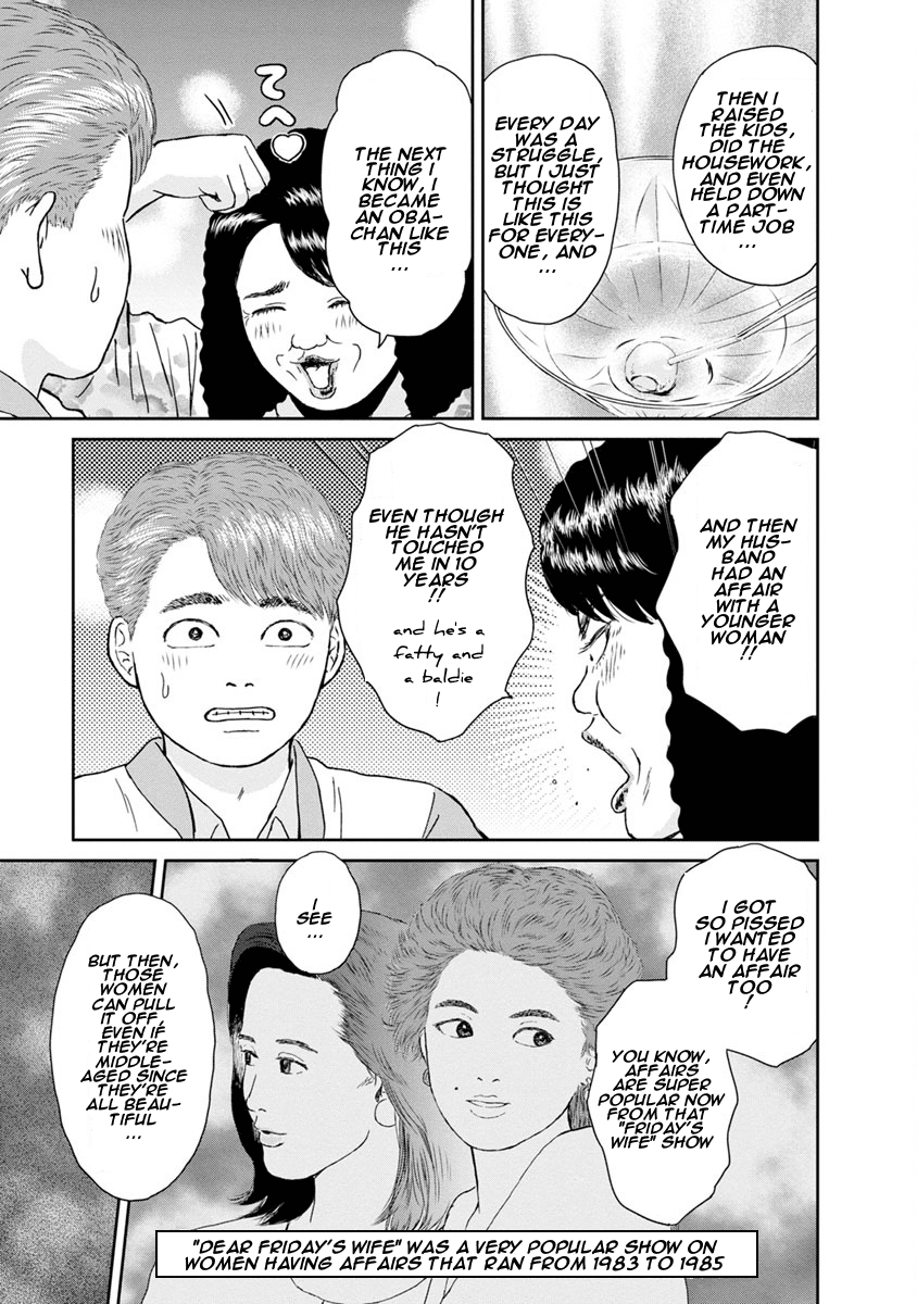 High Position Chapter 19 page 15 - Chapter 19: Koi ni Ochite "Falling in Love"