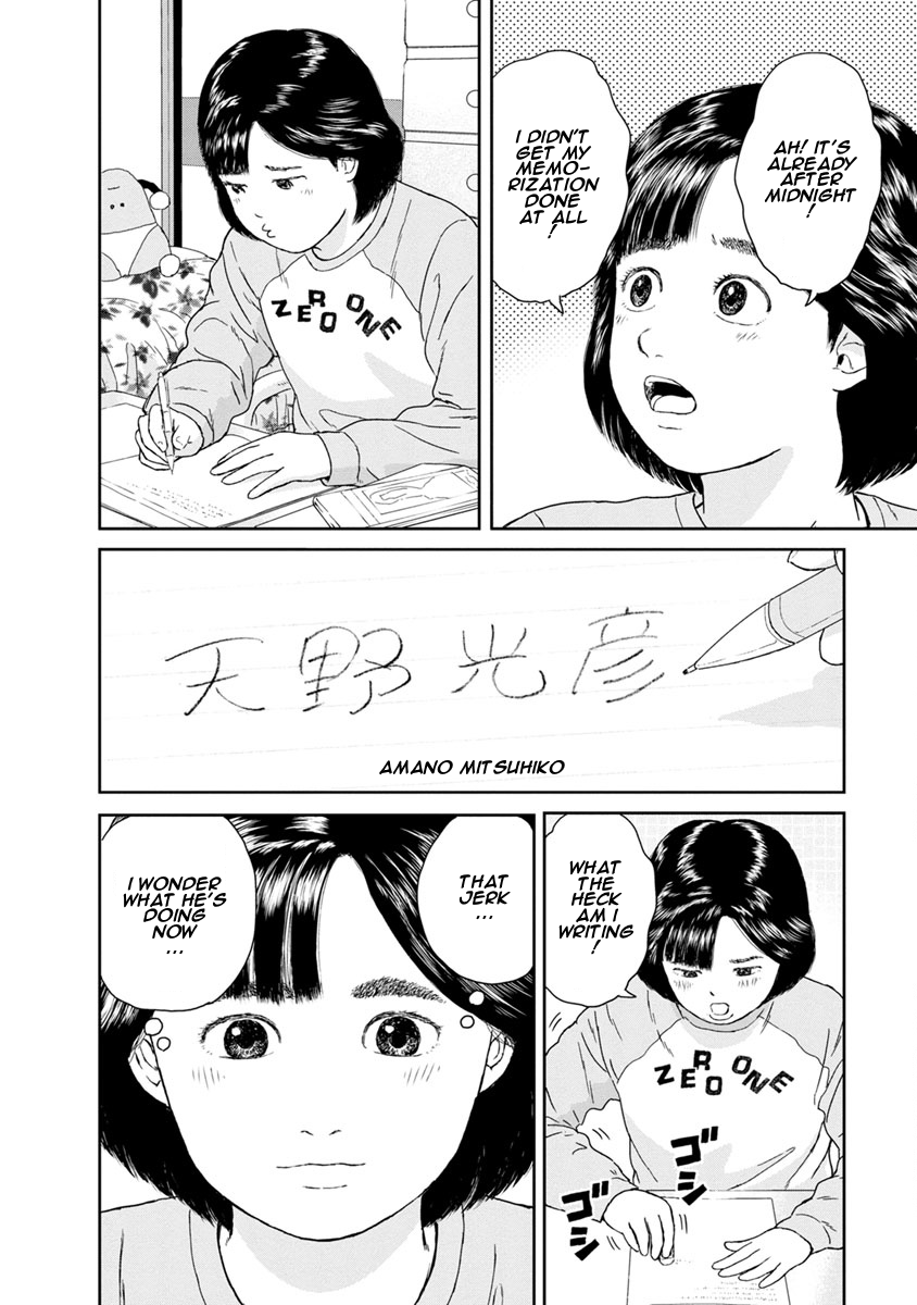 High Position Chapter 19 page 18 - Chapter 19: Koi ni Ochite "Falling in Love"