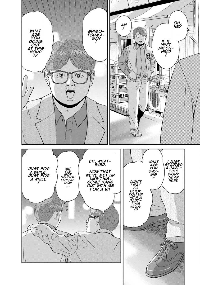 High Position Chapter 19 page 8 - Chapter 19: Koi ni Ochite "Falling in Love"