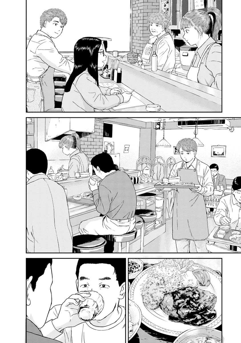 High Position Chapter 21 page 14 - Chapter 21: Cassette Tape Music