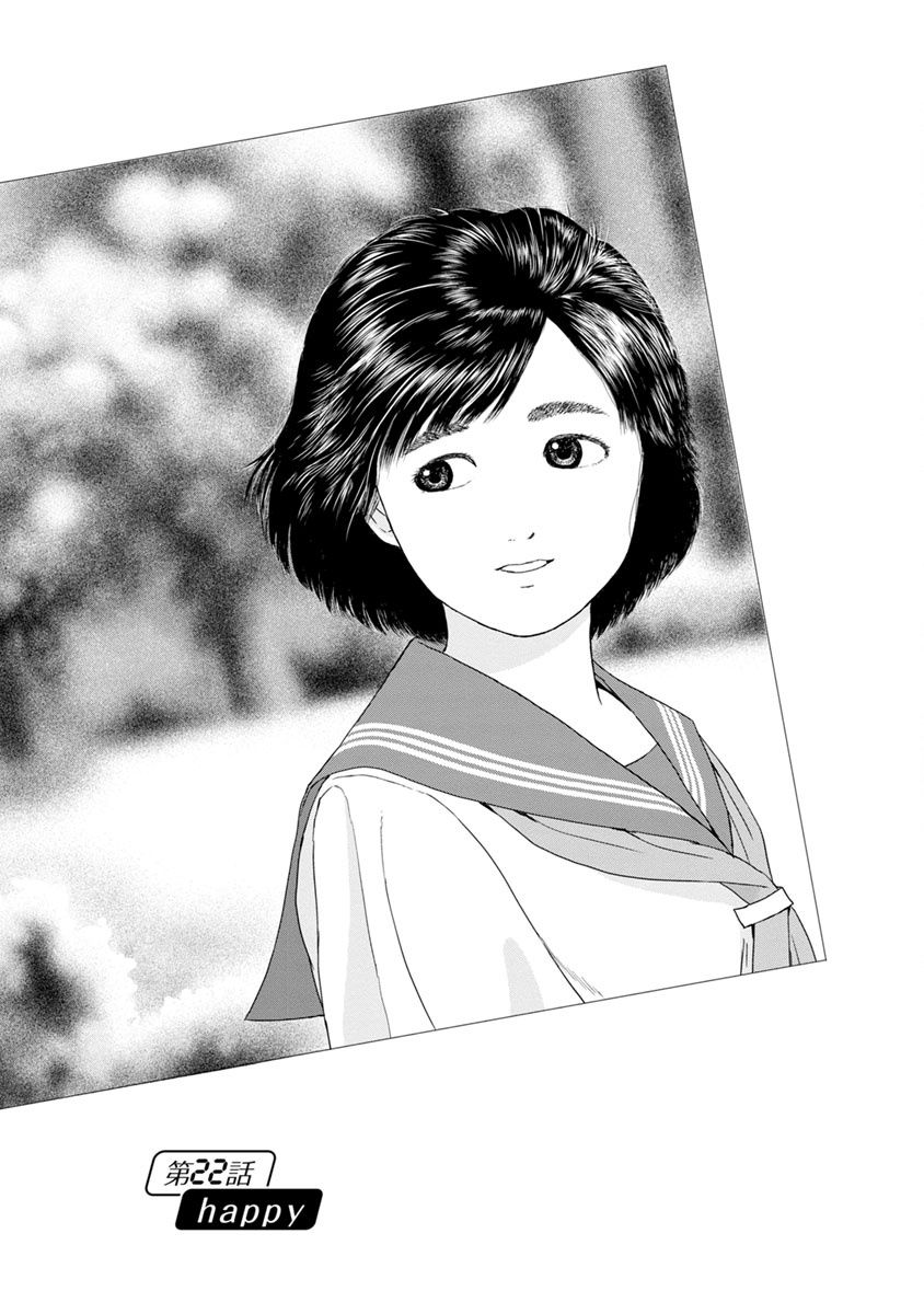 High Position Chapter 22 page 1 - Chapter 22: Happy