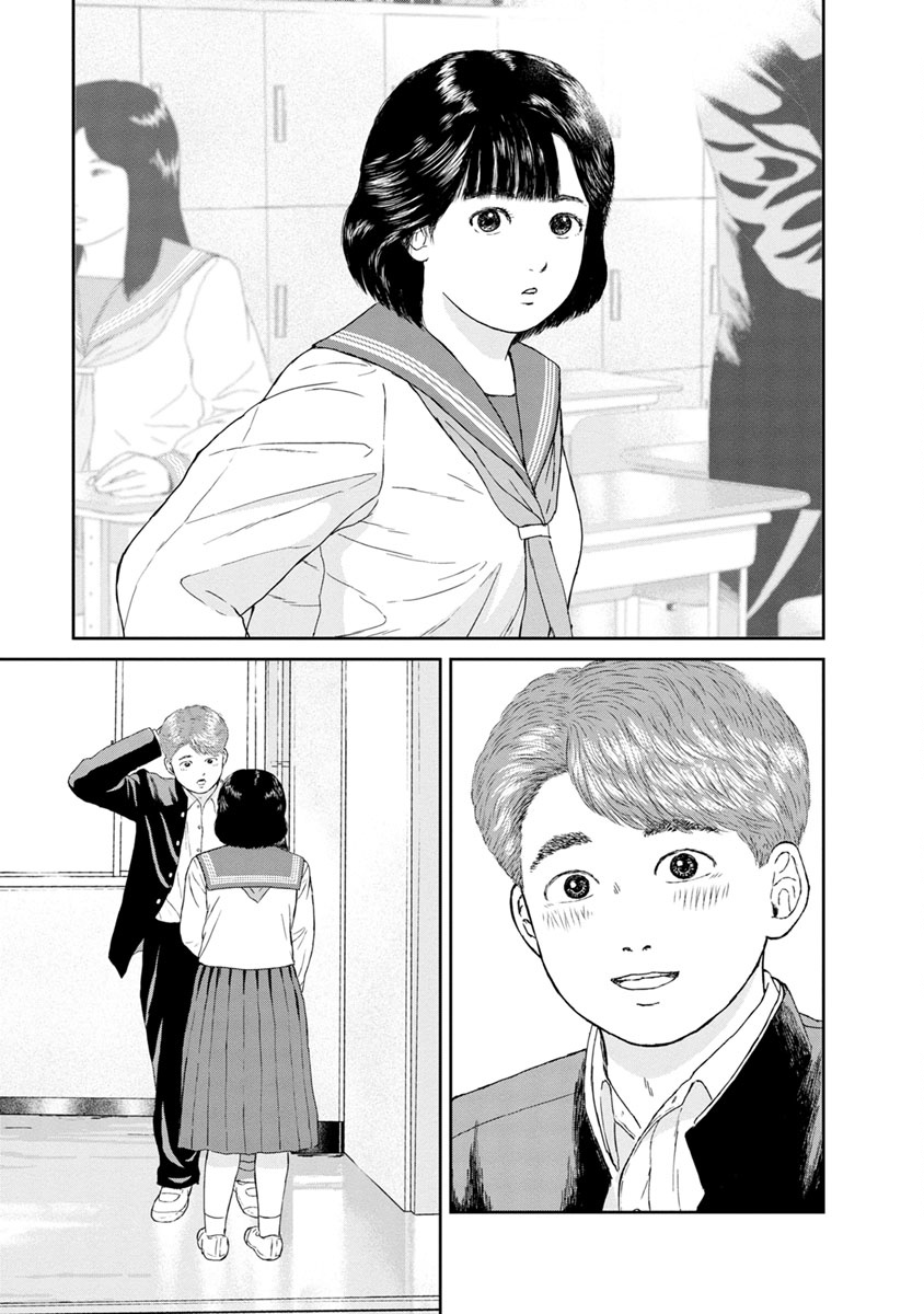 High Position Chapter 22 page 17 - Chapter 22: Happy