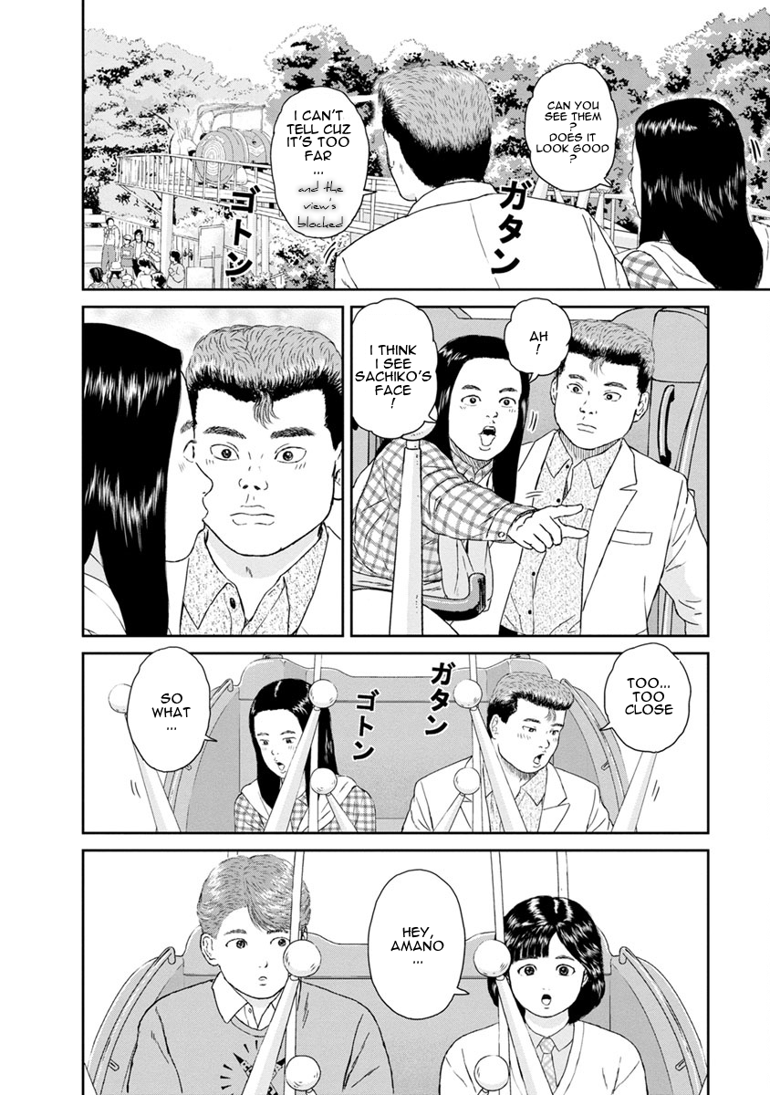 High Position Chapter 23 page 10 - Chapter 23: Dendenmushi