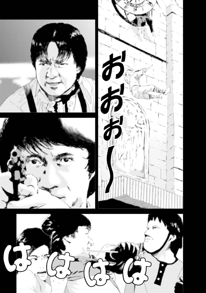 High Position Chapter 24 page 12 - Chapter 24: Himitsu no Date "Secret Date"
