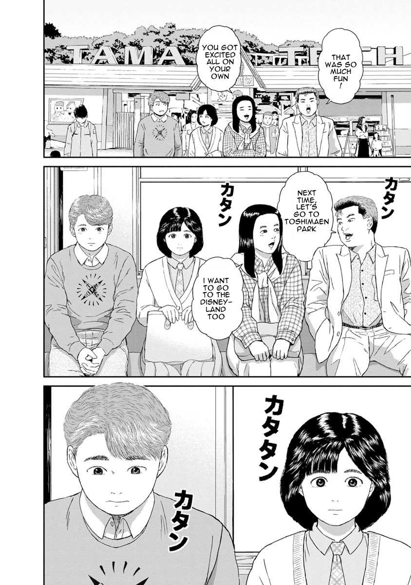 High Position Chapter 24 page 5 - Chapter 24: Himitsu no Date "Secret Date"