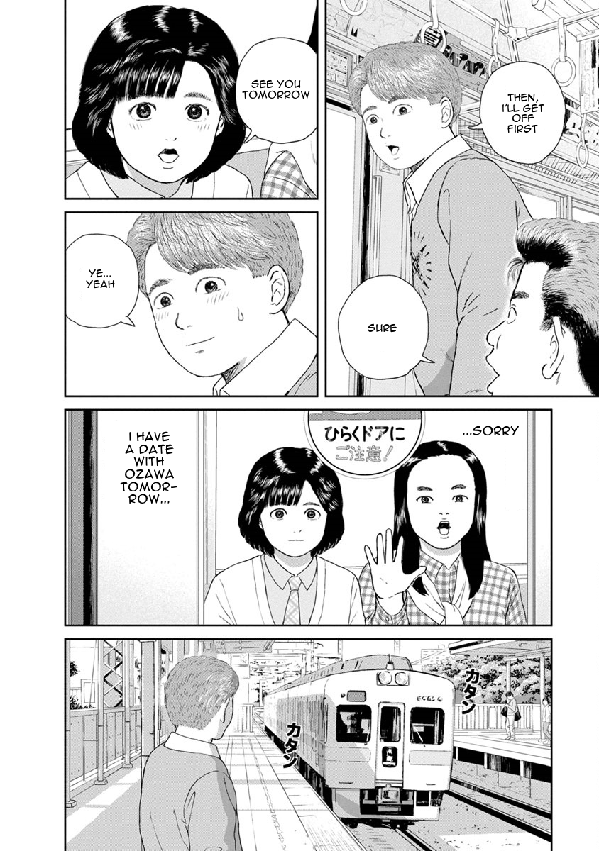 High Position Chapter 24 page 7 - Chapter 24: Himitsu no Date "Secret Date"
