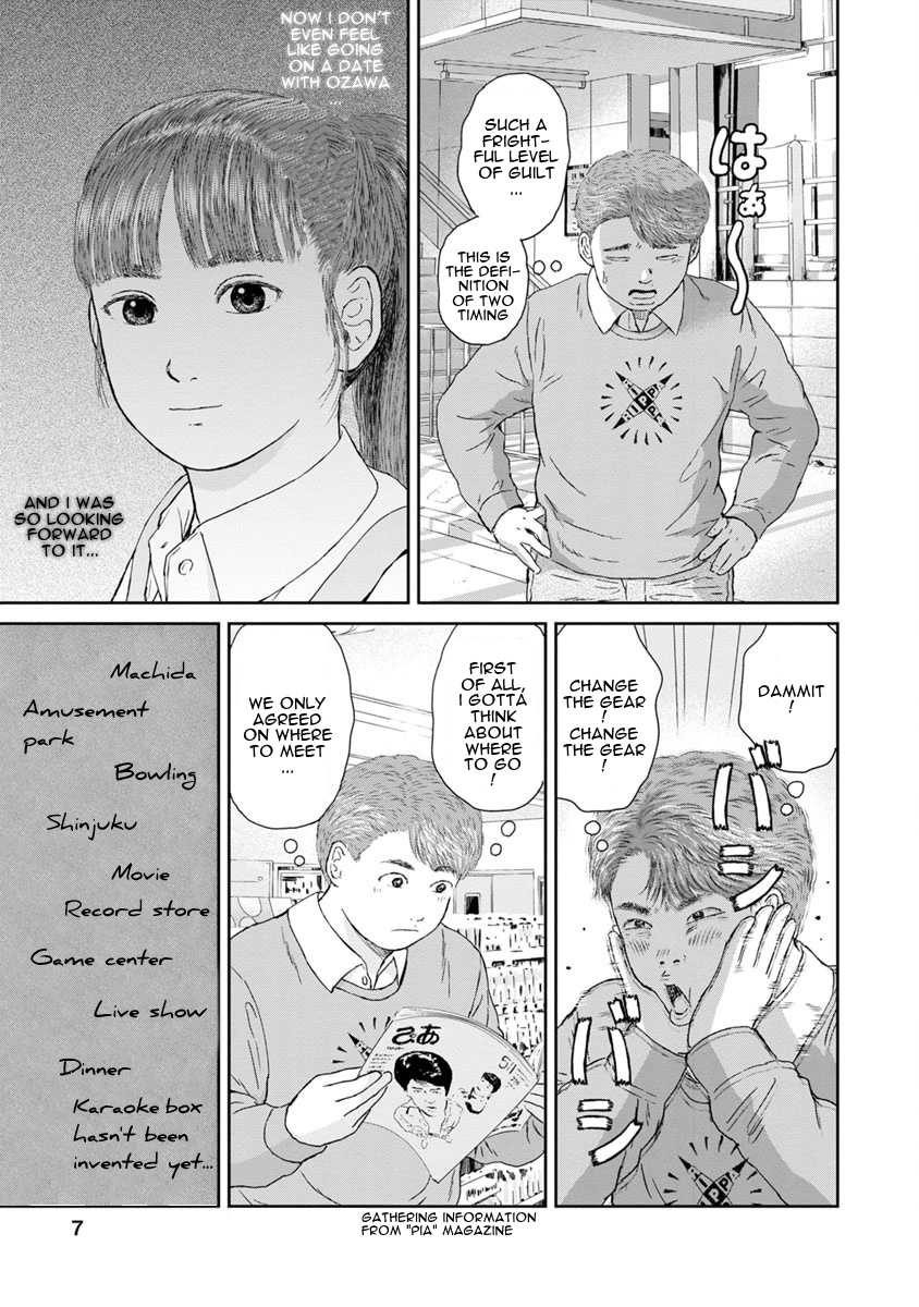 High Position Chapter 24 page 8 - Chapter 24: Himitsu no Date "Secret Date"