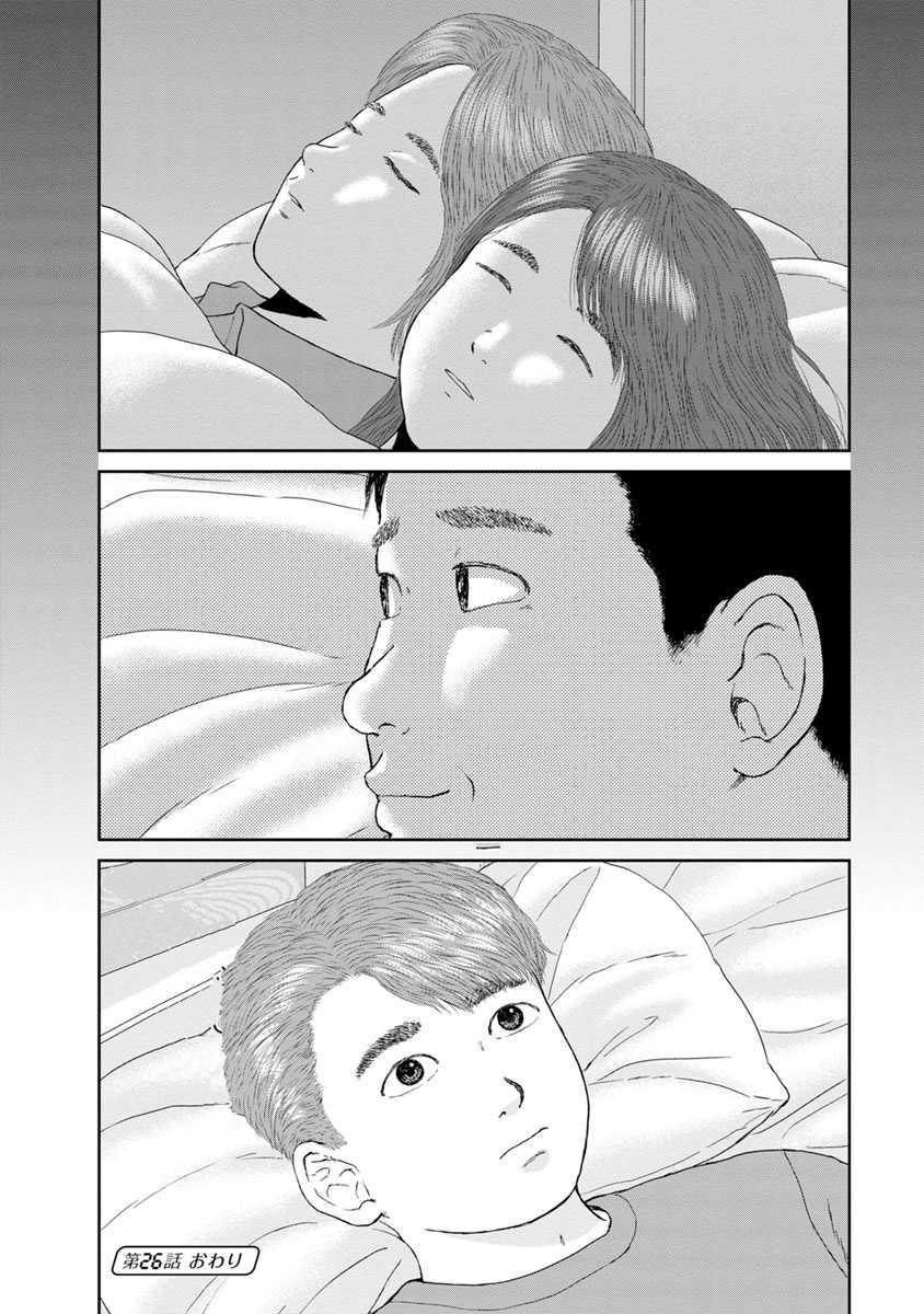 High Position Chapter 26 page 20 - Chapter 26: 3/11/2011