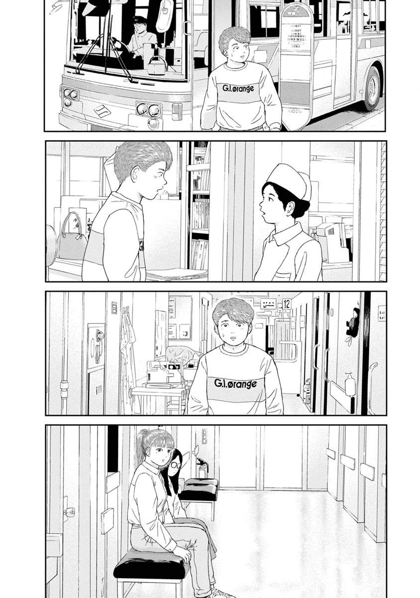 High Position Chapter 27 page 10 - Chapter 27: Ketsui "Determination"