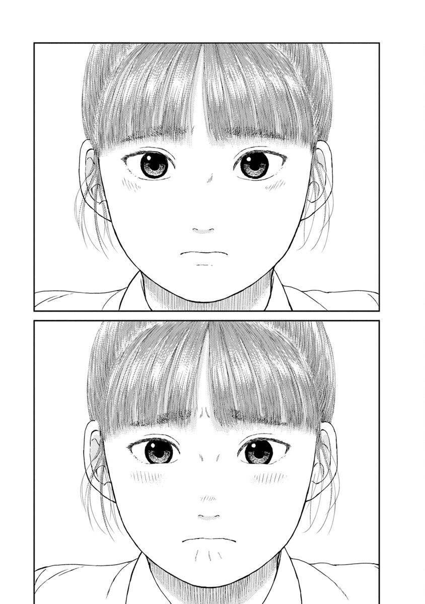 High Position Chapter 27 page 17 - Chapter 27: Ketsui "Determination"