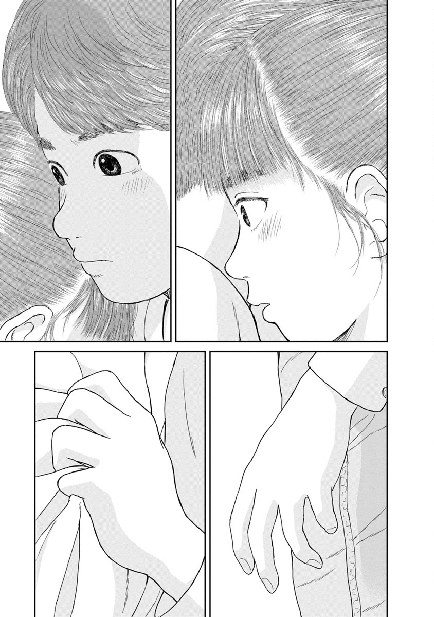 High Position Chapter 27 page 19 - Chapter 27: Ketsui "Determination"