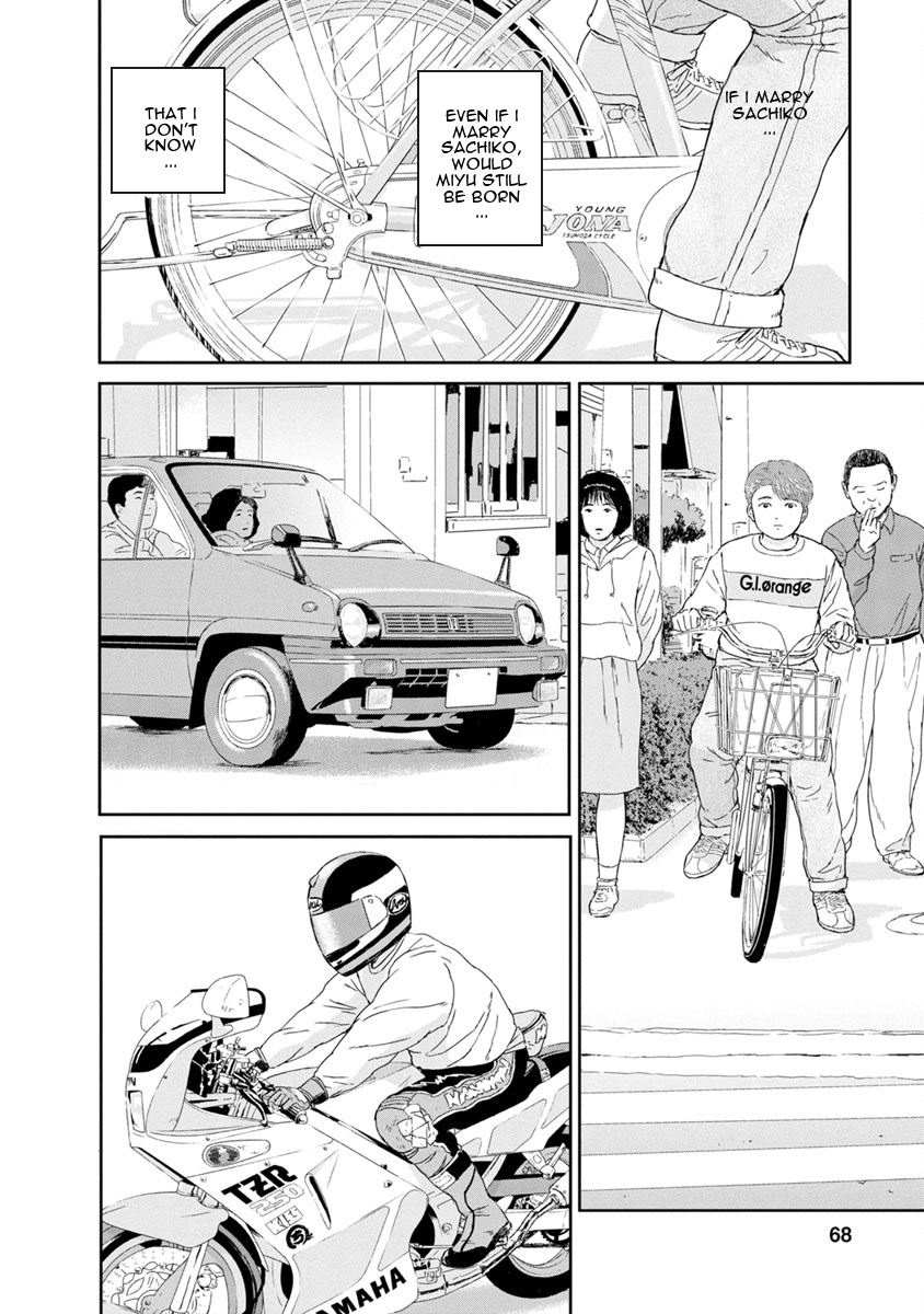High Position Chapter 27 page 6 - Chapter 27: Ketsui "Determination"