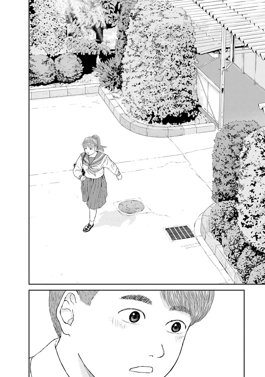 High Position Chapter 28 page 12 - Chapter 28: Sayonana Sankaku "Goodbye, Love Triangle"